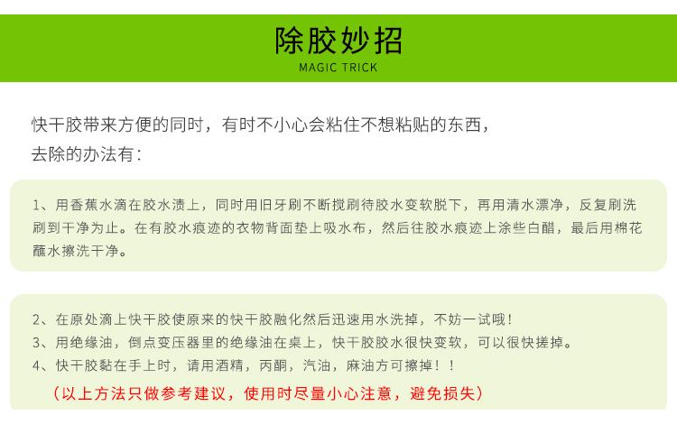 ABS塑料粘PVC強力膠水 透明PC粘PS粘電鍍ABS硬殼粘合劑 廠家批發示例圖15