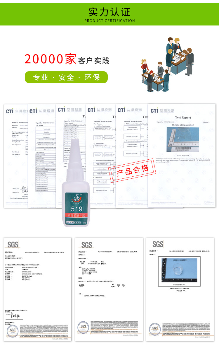 ABS塑料粘PVC強力膠水 透明PC粘PS粘電鍍ABS硬殼粘合劑 廠家批發(fā)示例圖10