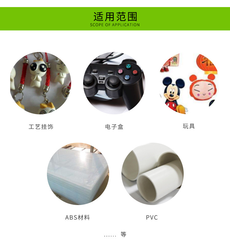 ABS塑料粘PVC強力膠水 透明PC粘PS粘電鍍ABS硬殼粘合劑 廠家批發(fā)示例圖9