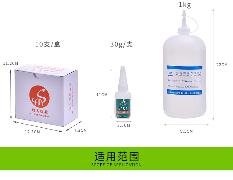 低白化金屬瞬干膠 鋁合金 不銹鋼 鐵 銅 鋅合金 磁鐵粘塑料粘合劑示例圖10