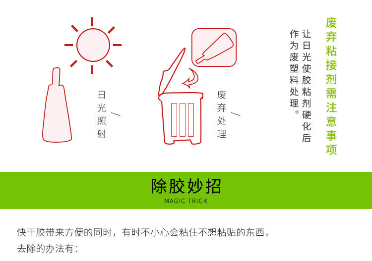 低白化金屬瞬干膠 鋁合金 不銹鋼 鐵 銅 鋅合金 磁鐵粘塑料粘合劑示例圖19