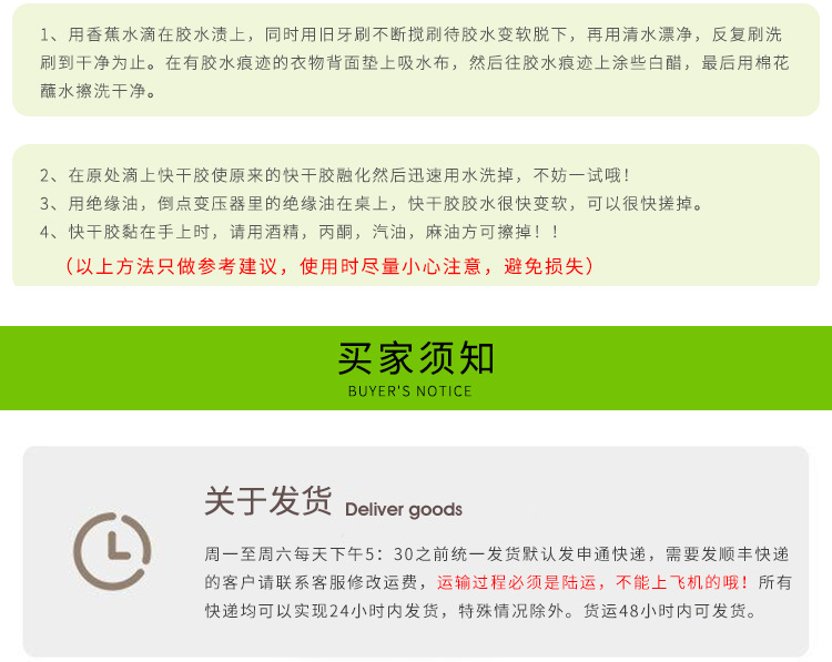 低白化金屬瞬干膠 鋁合金 不銹鋼 鐵 銅 鋅合金 磁鐵粘塑料粘合劑示例圖20