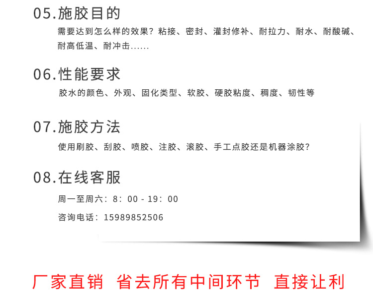 低白化金屬瞬干膠 鋁合金 不銹鋼 鐵 銅 鋅合金 磁鐵粘塑料粘合劑示例圖3