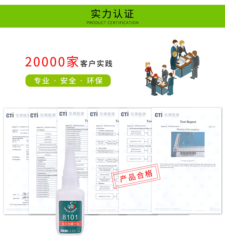 低白化金屬瞬干膠 鋁合金 不銹鋼 鐵 銅 鋅合金 磁鐵粘塑料粘合劑示例圖12