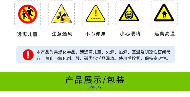 低白化金屬瞬干膠 鋁合金 不銹鋼 鐵 銅 鋅合金 磁鐵粘塑料粘合劑示例圖9