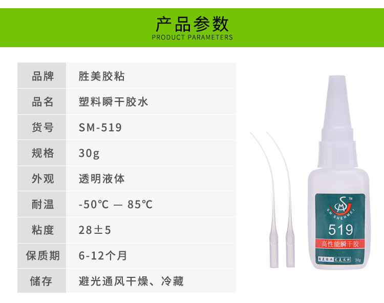 ABS塑料粘PVC強(qiáng)力膠水 透明PC粘PS粘電鍍ABS硬殼粘合劑 廠家批發(fā)示例圖4