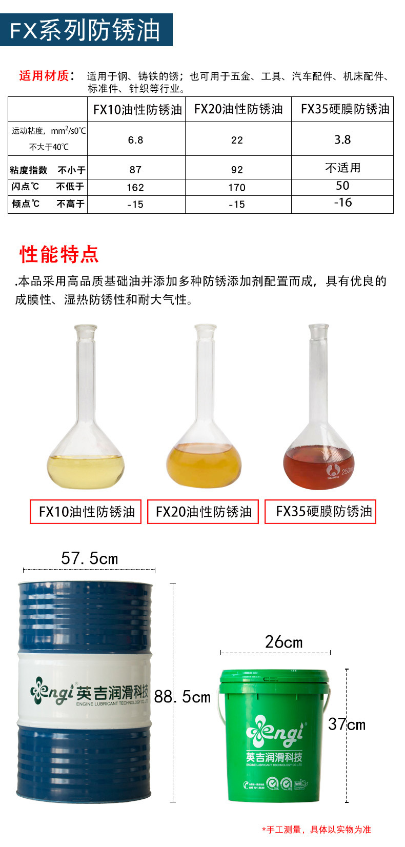 廠家熱銷五金配件潤滑金屬防銹油純油性不揮發(fā)防氧化鑄鐵鋼防銹油示例圖2