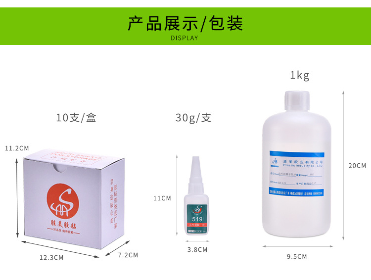 勝美519PC料+abs塑料專用膠粘劑 透明軟PVC門簾高強度塑料膠水示例圖8