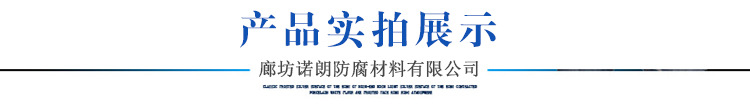 廠家批發 高耐磨玻璃鱗片涂料 承接脫硫塔內壁防腐工程示例圖3