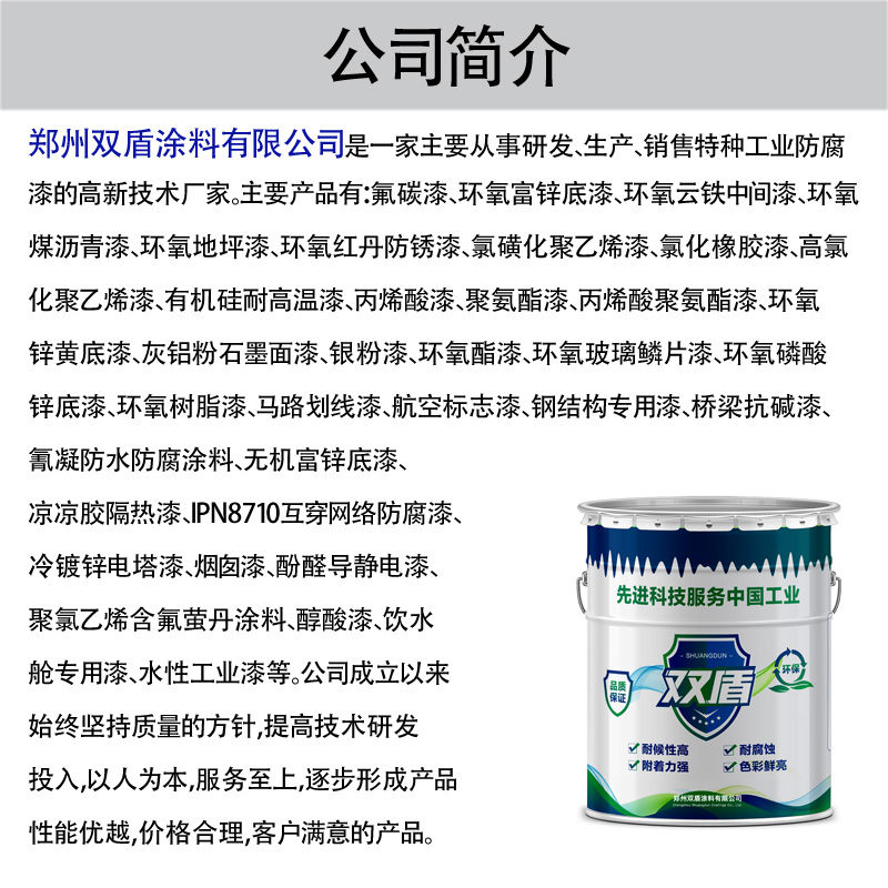 氰凝防腐涂料 新疆克孜勒噴涂防水涂料 雙盾牌色彩鮮亮的氰凝防水防腐涂料