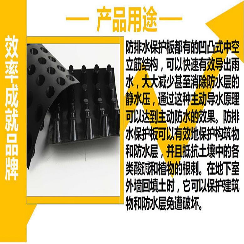 十堰防排水板代價 防排水板廠家 經(jīng)銷商塑料排水板示例圖2