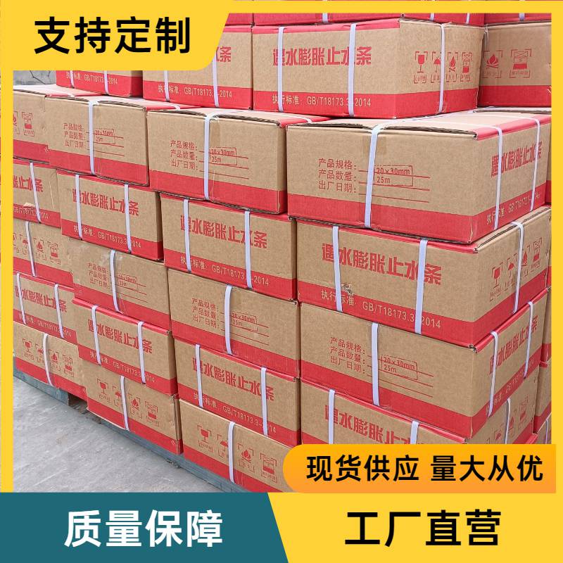 宜春專業(yè)膩?zhàn)有拖鹉z止水條止水條施工圖片