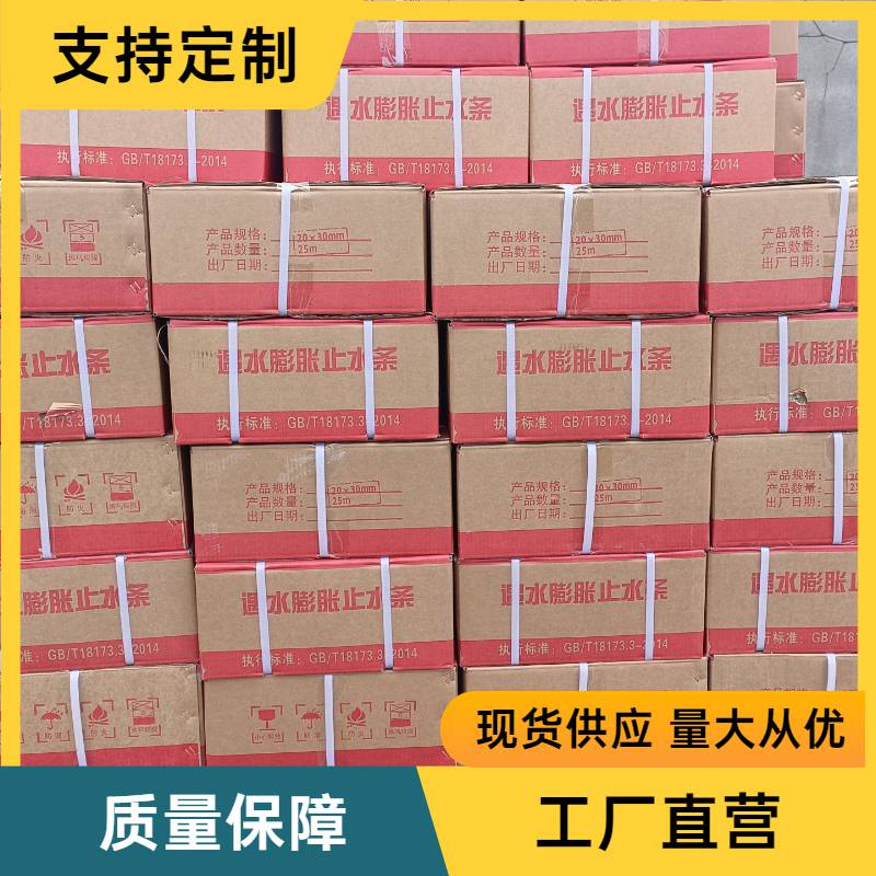 嘉峪關橡膠止水條的使用方法止水條怎么使用方法