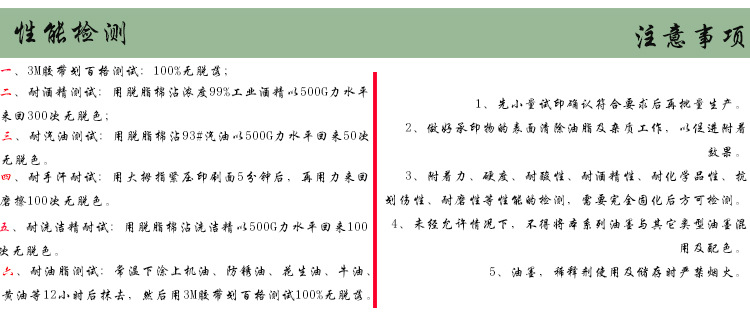 廠家直銷環保UV油墨 批發PET黃色油墨 印刷用abs塑料黑色LED油墨示例圖9