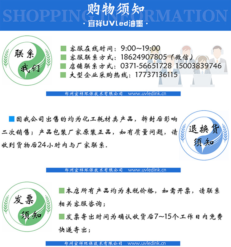 廠家直銷環保UV油墨 批發PET黃色油墨 印刷用abs塑料黑色LED油墨示例圖14