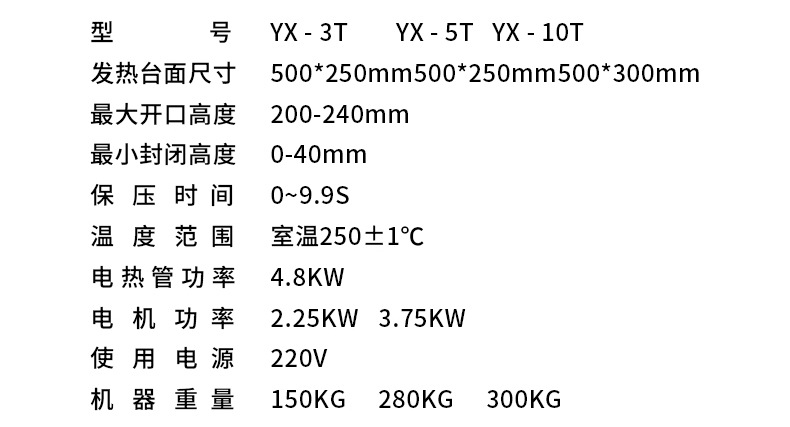 音響網(wǎng)布包布熱壓機(jī)音響網(wǎng)布包布模具東莞音響網(wǎng)布包布熱壓機(jī)示例圖7