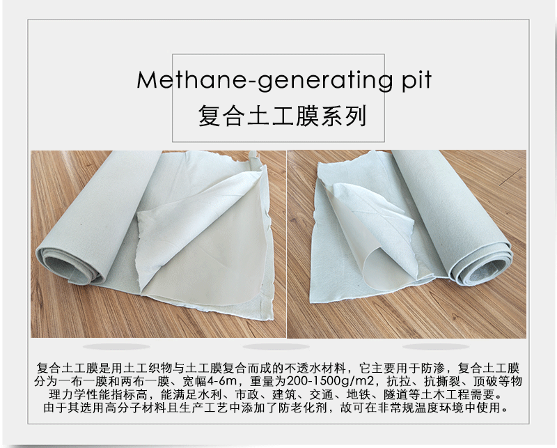 兩布一膜蓮藕池魚塘防滲土工膜300g一布一膜 防透水復合土工膜示例圖10