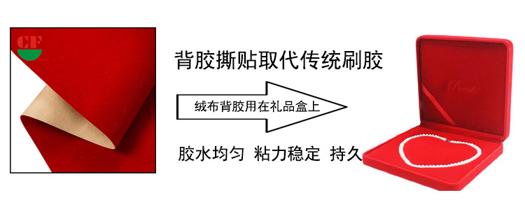 【湖北】絨布背膠P布底植絨布過膠家具廠專用背膠廠家直銷示例圖5