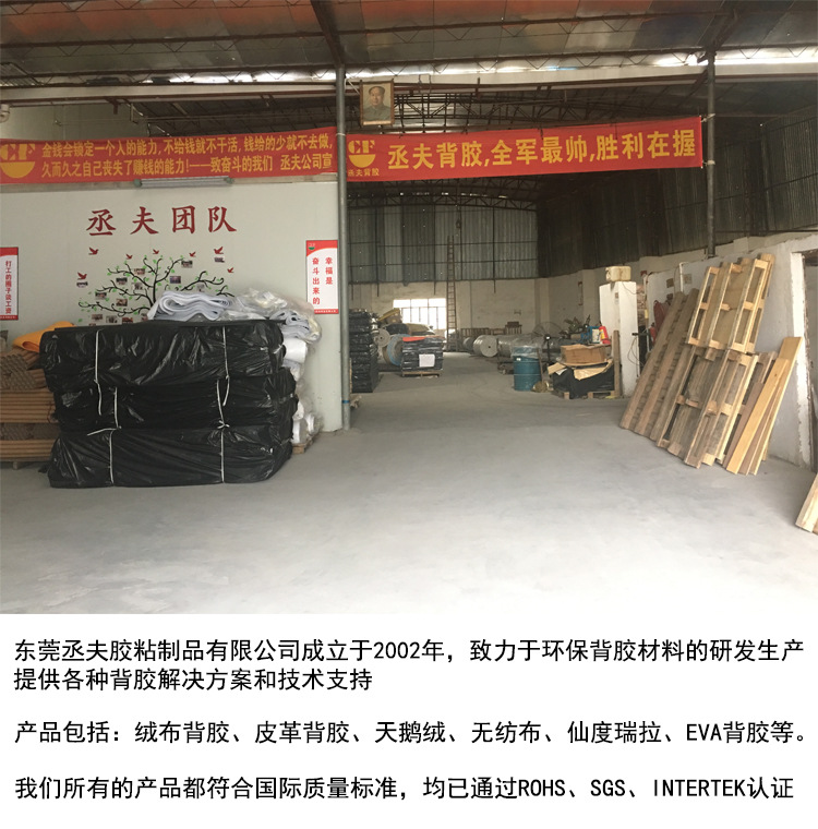 【湖北】絨布背膠P布底植絨布過膠家具廠專用背膠廠家直銷示例圖15