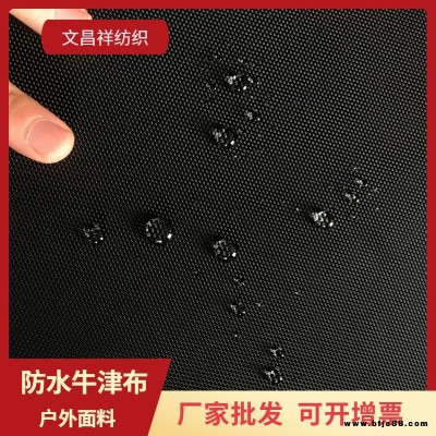 防水牛津布 山東批發 防曬遮雨加密耐磨涂層布 雨蓬布貨場蓋布帳篷天幕布 防水布批發