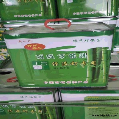 正闊源保溫膠 內外墻保溫釘專用膠水強力快干環保膠