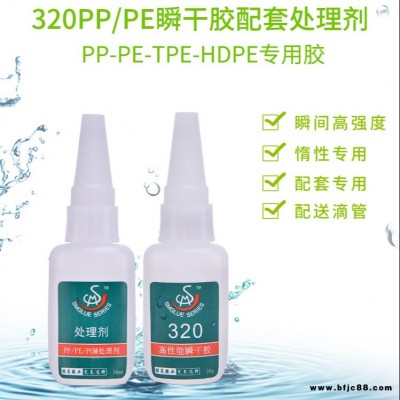 PP粘PE快干強力膠 結實 防水 耐熱 PE/PP粘硅膠粘合劑 勝美牌SM-320PP膠水