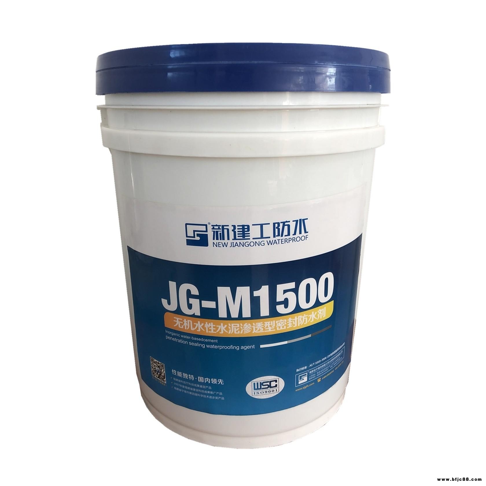 建工 JG-M1500糧庫(kù)專用防水劑 防水堵漏劑無(wú)機(jī)水性滲透型密封防水劑