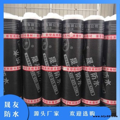 晟友 SBS改性瀝青防水卷材 改性瀝青防水材料 SBS防水卷材 金華廠家直銷 歡迎致電