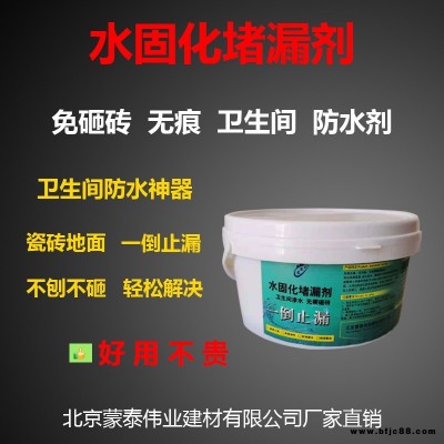 透明防水補漏噴劑地面樓頂防漏聚氨酯材料防水涂料 水固化堵漏劑