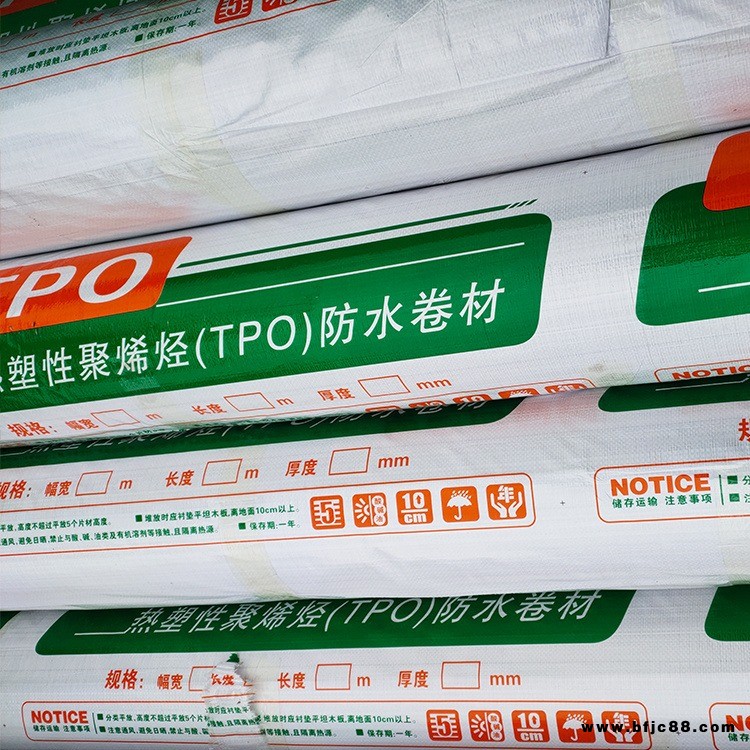 萬邦防水 熱塑性聚烯烴TPO防水卷材 TPO防水卷材 熱塑性聚烯烴防水卷材