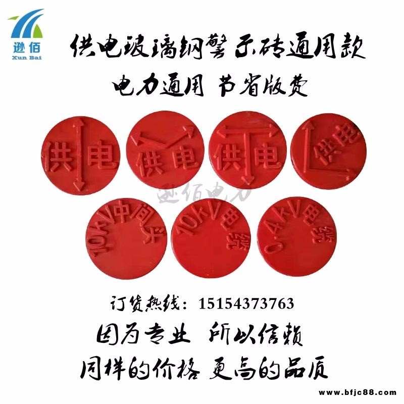 定制電力電纜地面警示磚燃氣管道 玻璃鋼標志磚供電只是磚 給水標識塊下有電纜走向磚高壓危險路面標識磚 廠家直銷現貨供應