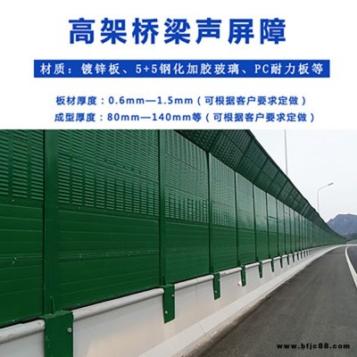 貴卓高速公路隔聲屏障吸聲磚聲屏障吸聲磚聲屏障