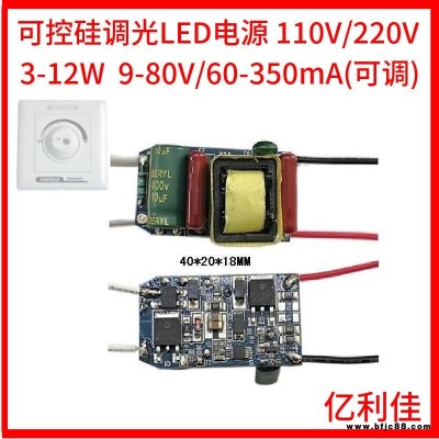 可控硅調光led 橫插燈電源5瓦10瓦  無頻閃植物生長燈110 220V