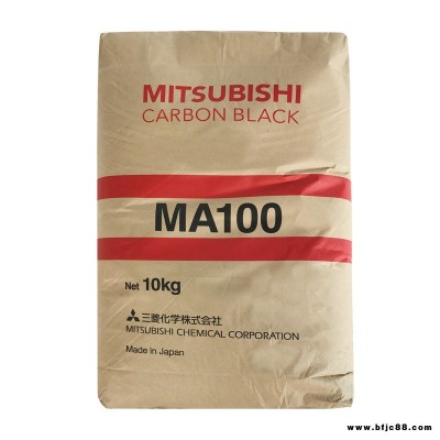 日本三菱調(diào)藍用炭黑MA220 磚狀色素碳黑涂料油墨用ma220 量大價優(yōu)