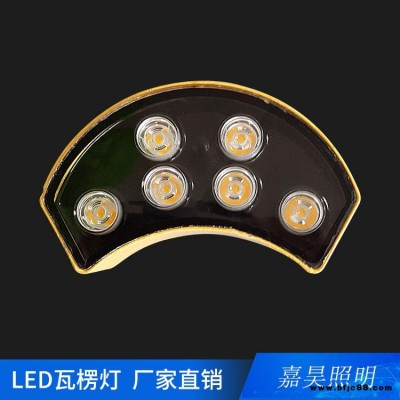 嘉昊照明廠家供應FL-WL-003工程專用led戶外瓦楞燈3w5w6w月亮燈涼亭瓦面投射燈黃光瓦片燈