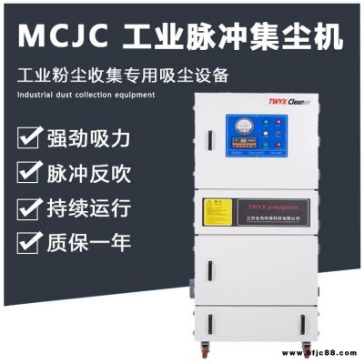 江蘇全風MCJC-4000砂輪砂帶打磨除塵器750W刀具打磨粉塵吸塵器1500瓦金屬拋光集塵器