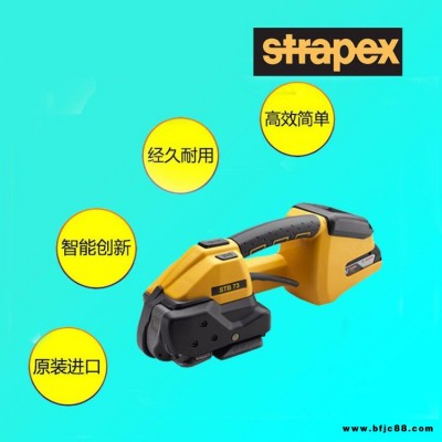 STB-75建材行業專用的手持式電動打包機  瑞士STRAPEX品牌  制磚行業使用的熱熔式電動打包機