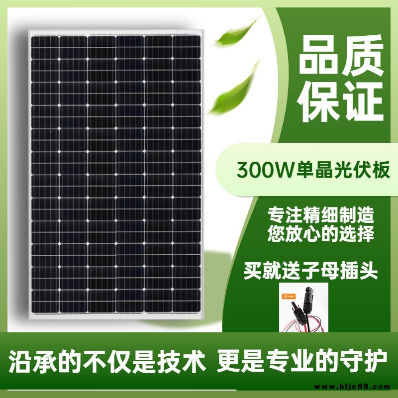 揚州全新單晶300W瓦太陽能電池板太陽能板發電板12V家用光伏發電系統戶外車頂車載房車發電系統