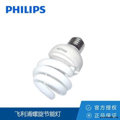 Philips/飛利浦螺旋電子節能燈 5/8/12/15/20/23/32/45/65/80W瓦 全螺旋節能燈