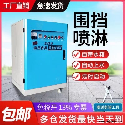 歐航機(jī)械 砂石廠料倉除塵噴淋 降塵噴霧塔機(jī)噴淋 環(huán)保噴霧