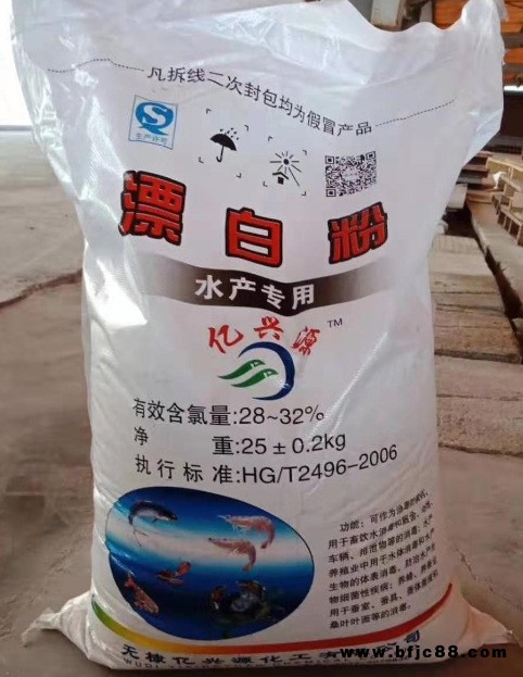 億興源 廠價(jià)直銷工業(yè)漂含量35% 含氯石灰消毒 工業(yè)級(jí) 漂