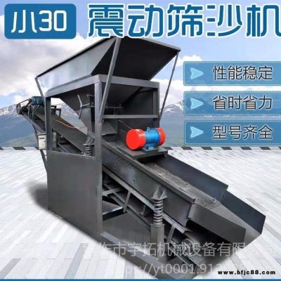 分離砂石 小型砂石分離機(jī) YT-50宇拓