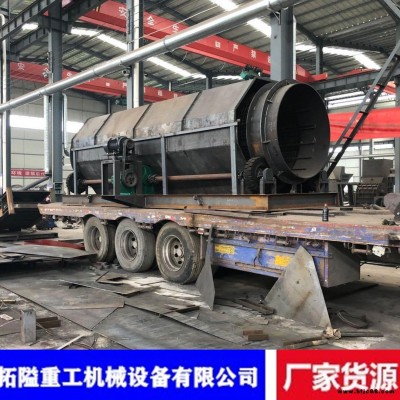 拓隘機械定制 工地用砂石分離機 礦山專用砂石分離機 建筑垃圾無軸滾筒篩