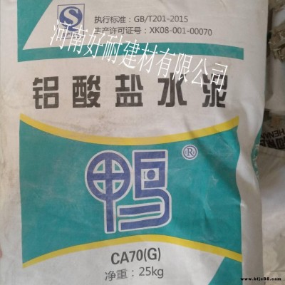 廠家供應 鴨牌 鋁酸鈣水泥 白色耐火水泥 鋁酸鹽水泥 CA80G 耐火水泥袋裝高鋁耐火水泥耐高溫1700設施度