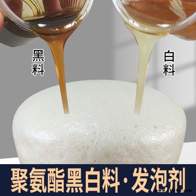 河北廠家發貨聚氨酯白料保溫隔音組合聚醚聚氨酯發泡料黑白料發泡保溫