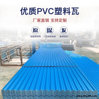 虹鑫pvc塑料瓦 鋼結構屋頂隔熱瓦 防火防曬耐腐蝕建材 隔熱隔音效果好 批發價