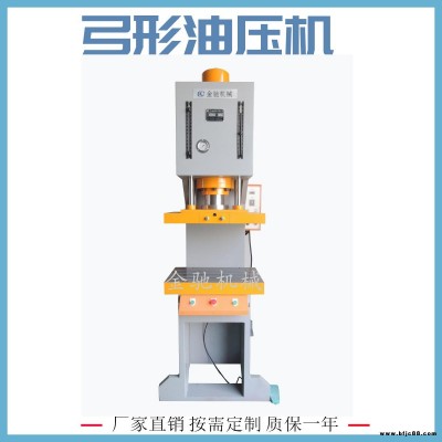 東莞油壓機廠家供應 小型10噸單柱液壓機 20噸單柱油壓機 50噸單臂壓力機床  定制設備