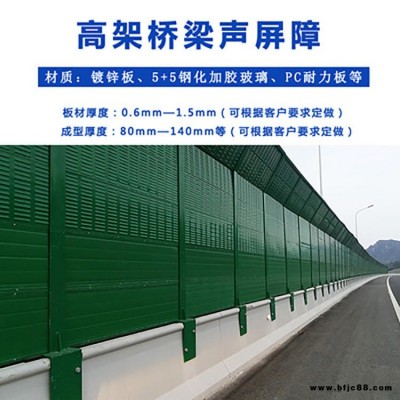 貴卓 廠區小區隔音吸聲屏障  高速公路鐵路隔音屏障 公路隔音屏 聲屏障 環保降噪 設計施工安裝