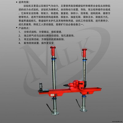 全方位氣動架柱式鉆機ZQJC-1300/15.6S 煤礦架柱探水鉆機 探水鉆機廠家直銷