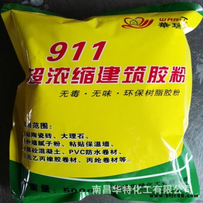 華瑞特品牌石膏專用膠粉 WJ-840C粉刷半水石膏專用建筑速溶膠粉